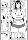 幼少期と二十歳では叔母への接し方が変わるアレ試し読み3ページ