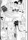 幼少期と二十歳では叔母への接し方が変わるアレ試し読み5ページ