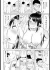幼少期と二十歳では叔母への接し方が変わるアレ試し読み6ページ