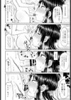幼少期と二十歳では叔母への接し方が変わるアレ試し読み8ページ