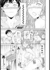 新生試し読み3ページ