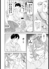 新生試し読み4ページ