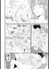新生試し読み8ページ