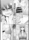受験生姪のストレス解消に射精管理されちゃおう試し読み2ページ