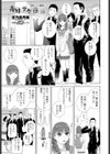 義妹と青春と夜の顔試し読み1ページ