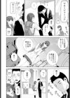 義妹と青春と夜の顔試し読み2ページ