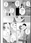 義妹と青春と夜の顔試し読み4ページ