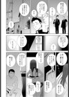 義妹と青春と夜の顔試し読み6ページ
