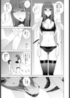 義妹と青春と夜の顔試し読み7ページ