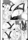 義妹と青春と夜の顔試し読み8ページ
