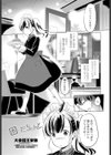 困ったちゃんと試し読み1ページ