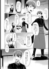 困ったちゃんと試し読み2ページ