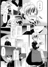 困ったちゃんと試し読み3ページ
