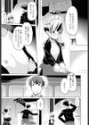 困ったちゃんと試し読み5ページ