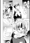 困ったちゃんと試し読み6ページ