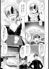 困ったちゃんと試し読み7ページ