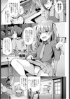 からかってあげようか試し読み1ページ