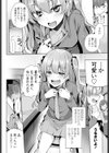 からかってあげようか試し読み2ページ