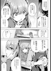 からかってあげようか試し読み3ページ