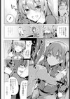 からかってあげようか試し読み4ページ