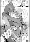 からかってあげようか試し読み5ページ