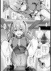 からかってあげようか試し読み6ページ