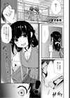 春眼イチャつきをおぼえる試し読み1ページ