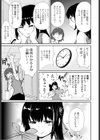 春眼イチャつきをおぼえる試し読み3ページ