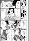 春眼イチャつきをおぼえる試し読み5ページ