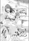 熟れはじめ、女ざかり。試し読み3ページ