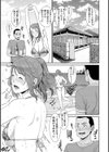 熟れはじめ、女ざかり。試し読み5ページ