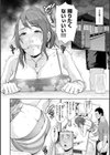 熟れはじめ、女ざかり。試し読み6ページ