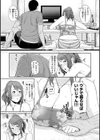 熟れはじめ、女ざかり。試し読み7ページ