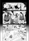 熟れはじめ、女ざかり。試し読み9ページ