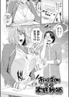 熟れはじめ、女ざかり。試し読み11ページ