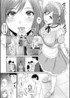 熟れはじめ、女ざかり。試し読み13ページ