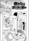 熟れはじめ、女ざかり。試し読み14ページ