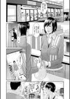 熟れはじめ、女ざかり。試し読み15ページ