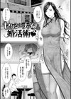 熟れはじめ、女ざかり。試し読み19ページ