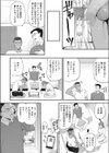 Yes or No試し読み2ページ
