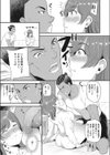 Yes or No試し読み5ページ