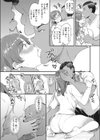 Yes or No試し読み6ページ