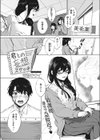 君との妄想スケッチ試し読み1ページ