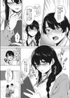 君との妄想スケッチ試し読み6ページ