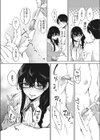 君との妄想スケッチ試し読み8ページ