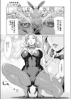 人妻倶楽部 美女と野獣達 Beauty＆Beasts試し読み3ページ