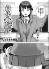 精子愛づる姫岸試し読み2ページ