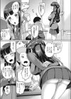 精子愛づる姫岸試し読み3ページ
