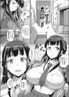 精子愛づる姫岸試し読み4ページ