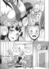 精子愛づる姫岸試し読み5ページ